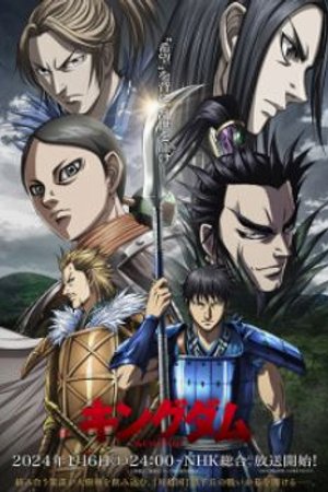 Phim Kingdom Season 5 (Vương Giả Thiên Hạ phần 5)