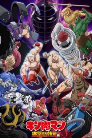 Phim Kinnikuman: Kanpeki Chоujin Shiso-hen