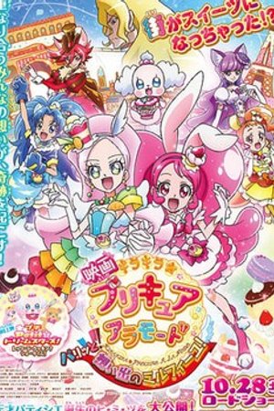 Phim Kirakira☆Precure A La Mode Movie