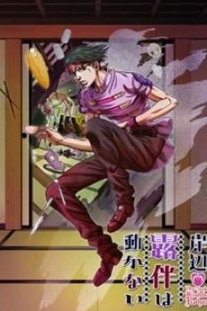 Phim Kishibe Rohan wa Ugokanai