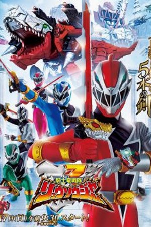 Phim Kishiryu Sentai Ryusoulger