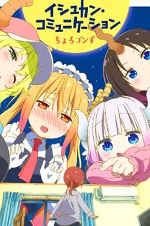 Phim Kobayashi-san Chi no Maid Dragon Specials
