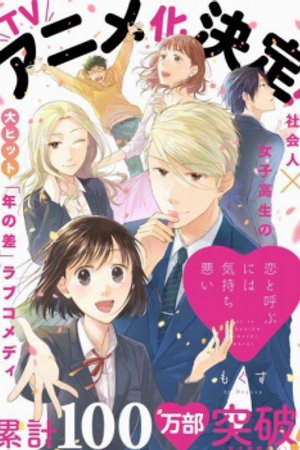 Phim Koi to Yobu ni wa Kimochi Warui