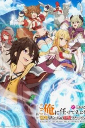 Phim Koko wa Ore ni Makasete Saki ni Ike to Itte kara 10-nen ga Tattara Densetsu ni Natteita.