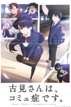 Phim Komi-san wa, Comyushou desu Season 1-2