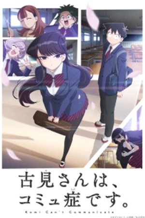 Phim Komi-san wa, Comyushou desu.