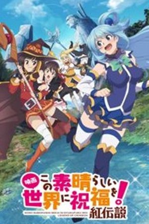 Phim Kono Subarashii Sekai ni Shukufuku wo! Movie: Kurenai Densetsu