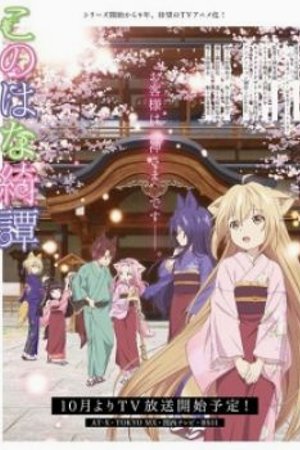 Phim Konohana Kitan