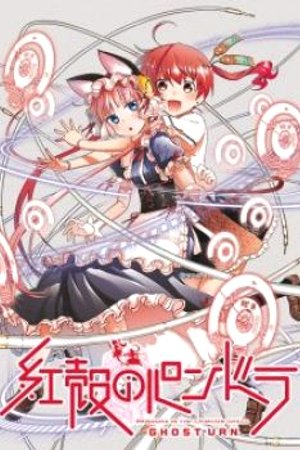 Phim Koukaku no Pandora