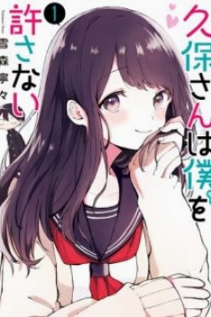 Phim Kubo-san wa Mob o Yurusanai