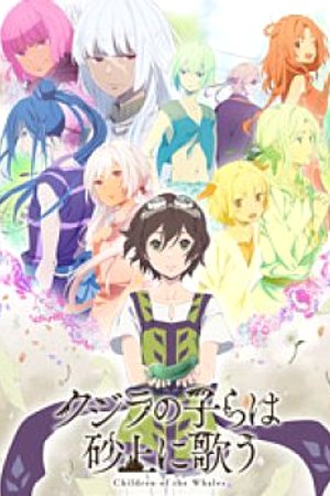 Phim Kujira no Kora wa Sajou ni Utau