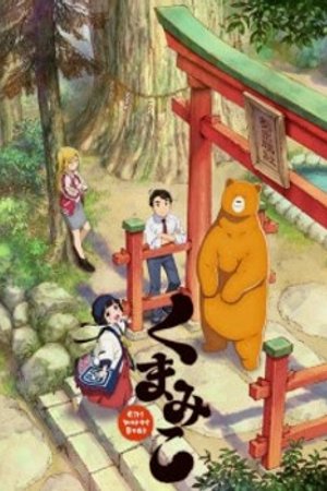 Phim Kumamiko