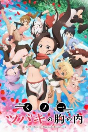 Phim Kunoichi Tsubaki no Mune no Uchi