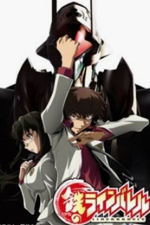 Phim Kurogane no Linebarrels