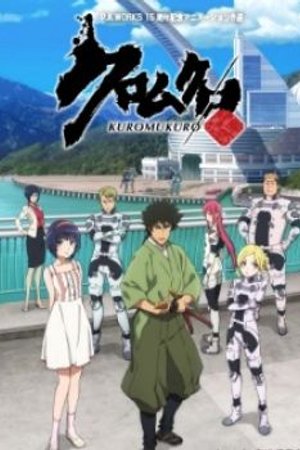 Phim Kuromukuro