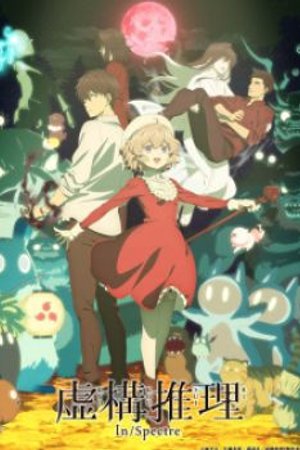 Phim Kyokou Suiri Season 2