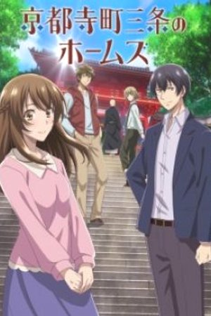 Phim Kyoto Teramachi Sanjou no Holmes