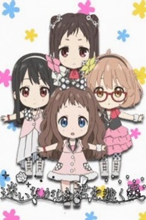 Phim Kyoukai no Kanata Idol Saiban Mayoi Nagara mo Kimi wo Sabaku Tami
