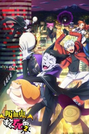 Phim Kyuuketsuki Sugu Season 2