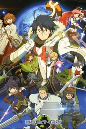 Phim Log Horizon 2