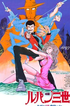 Phim Lupin Đệ Tam: Bí Mật Của Mamo