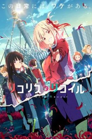 Phim Lycoris Recoil