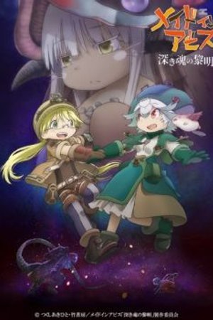 Phim Made in Abyss Movie 3: Fukaki Tamashii no Reimei