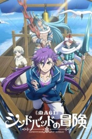 Phim Magi: Sinbad no Bouken (TV)