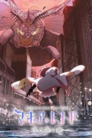 Phim Magia Record: Mahou Shoujo Madoka☆Magica Gaiden (TV) Final Season - Asaki Yume no Akatsuki