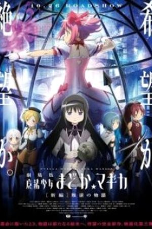 Phim Mahou Shoujo Madoka★Magica Movie 3: Hangyaku no Monogatari