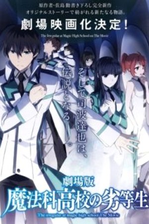 Phim Mahouka Koukou no Rettousei Movie: Hoshi wo Yobu Shoujo