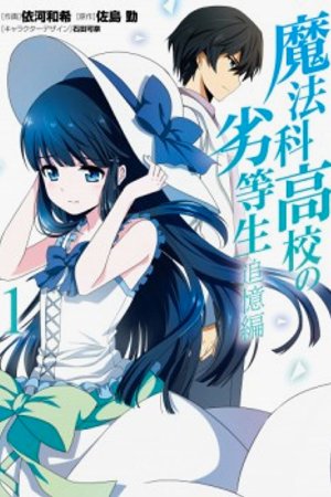 Phim Mahouka Koukou no Rettousei: Tsuioku-hen