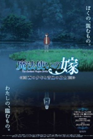 Phim Mahoutsukai no Yome: Nishi no Shounen to Seiran no Kishi