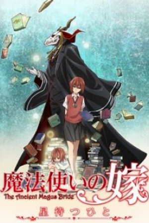 Phim Mahoutsukai no Yome