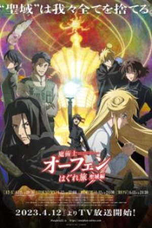 Phim Majutsushi Orphen Hagure Tabi: Seiiki-hen (Ss4)