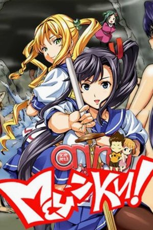 Phim Maken-Ki!