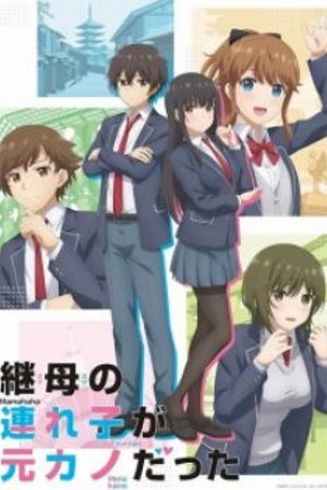 Phim Mamahaha no Tsurego ga Motokano datta