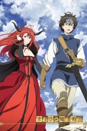 Phim Maoyuu Maou Yuusha