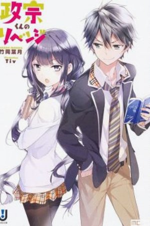 Phim MASAMUNE-KUN NO REVENGE OVA