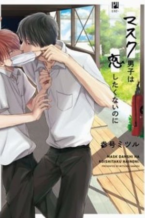 Phim Mask Danshi wa Koishitakunai noni