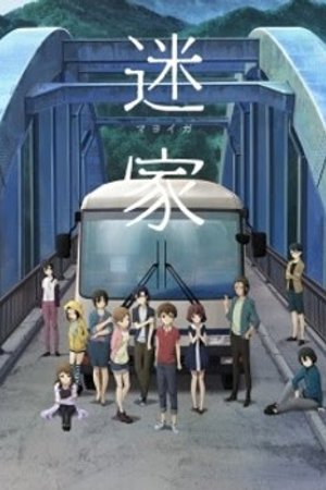 Phim Mayoiga
