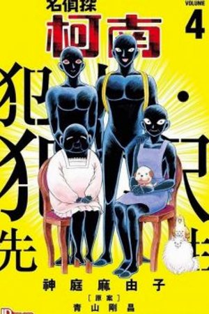 Phim Meitantei Conan: Hannin no Hanzawa-san