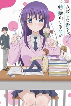 Phim Midara na Ao-chan wa Benkyou ga Dekinai