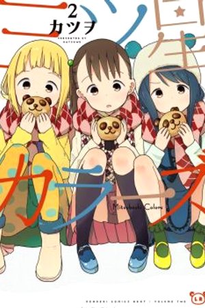 Phim MITSUBOSHI COLORS