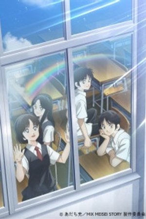 Phim Mix: Meisei Story - Nidome no Natsu, Sora no Mukou e