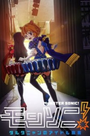 Phim Mon-Soni! D-Artagnan no Idol Sengen