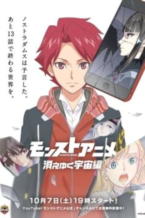 Phim Monsuto Anime: Kieyuku Uchuu-hen