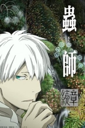 Phim Mushishi Zoku Shou 2nd Season