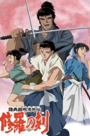 Phim Mutsu Enmei Ryuu Gaiden: Shura no Toki