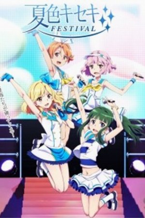 Phim Natsu-iro Kiseki: 15-kaime no Natsuyasumi
